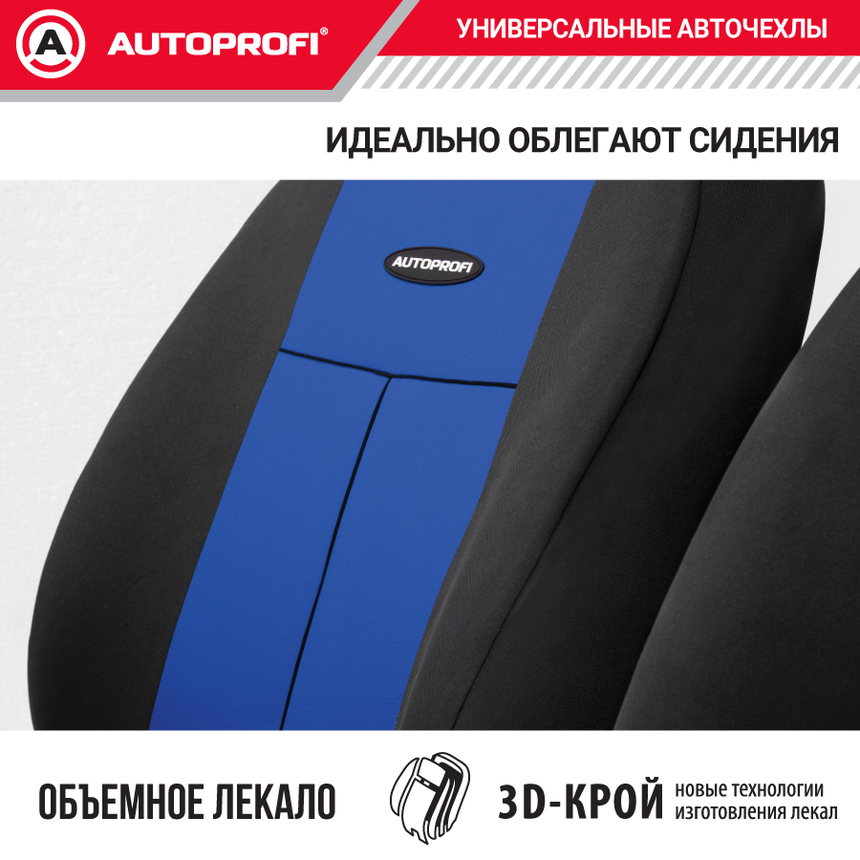 Чехлы на сиденья универсальные серия TT TT-902P BK/BL