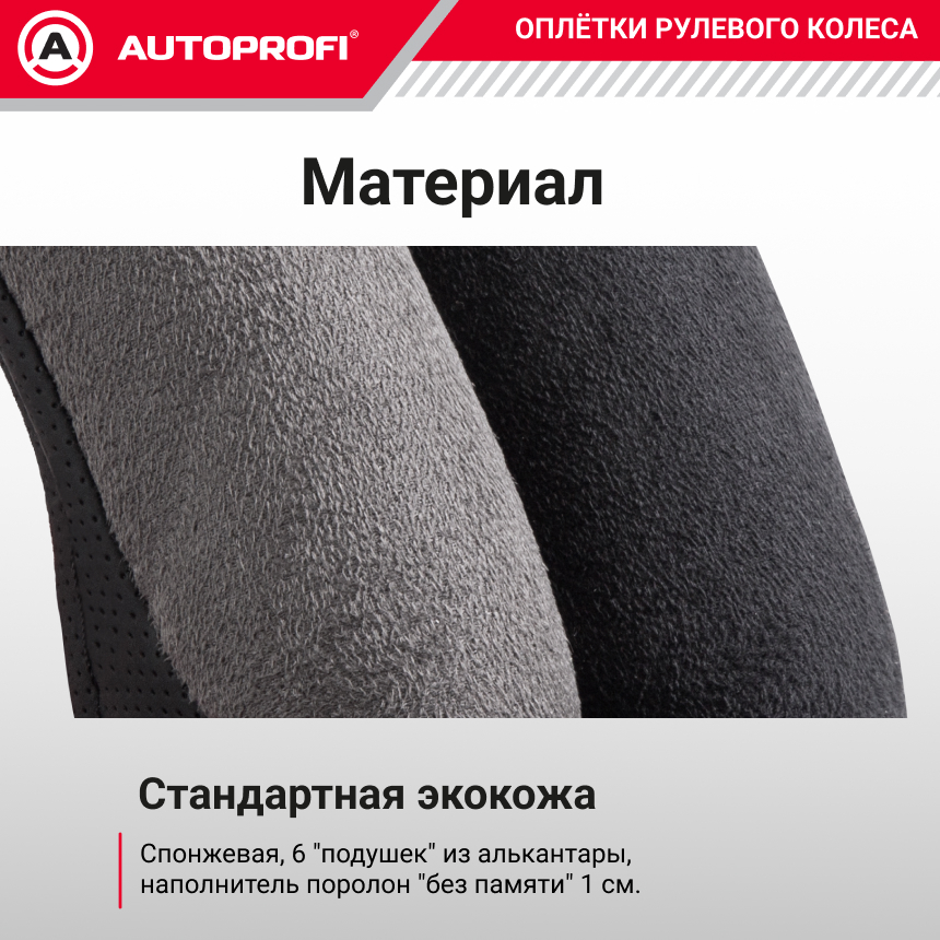 Спонжевая оплётка руля "6 подушек", поролон 1 см. SP-5016L BK/BK (L) Спонжевая оплётка руля "6 подушек", поролон 1 см. SP-5016L BK/BK (L)