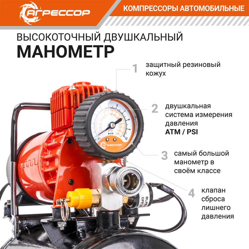 Компрессор "АГРЕССОР" (35 л./мин.) c ресивером 3 литра AGR-3LT