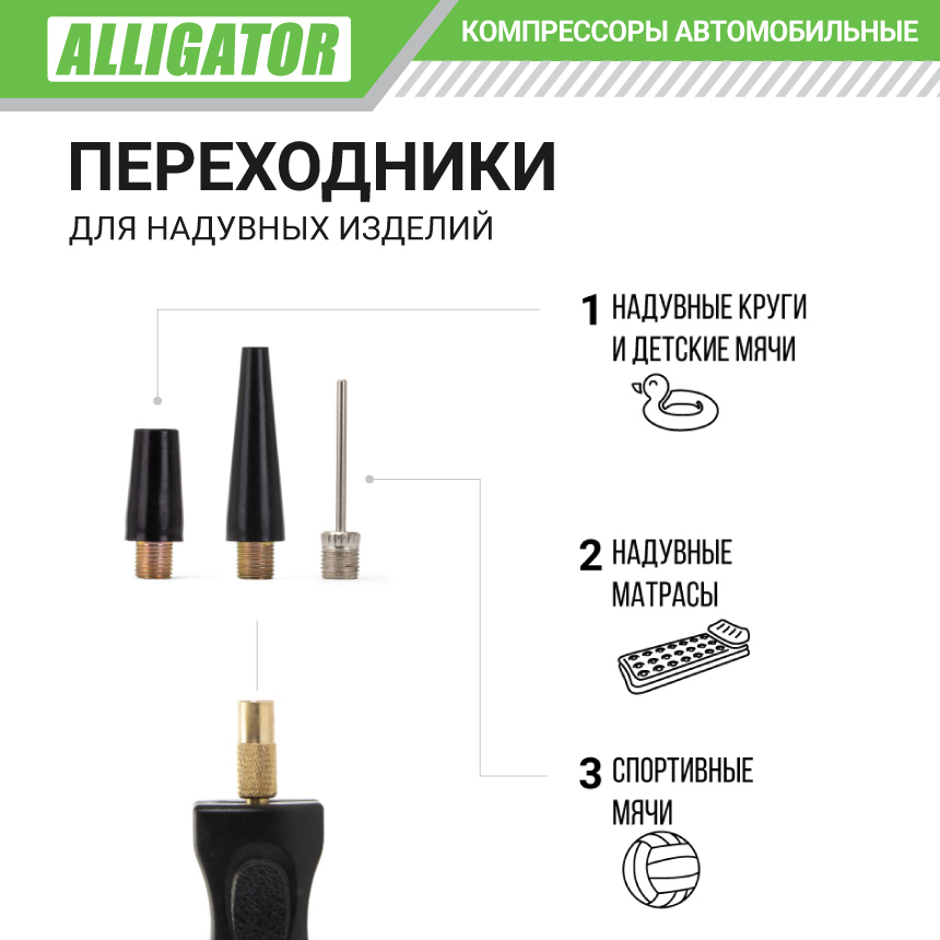 Компрессор воздушный ALLIGATOR, 40 л./мин. с защитой от перегрева AL-400