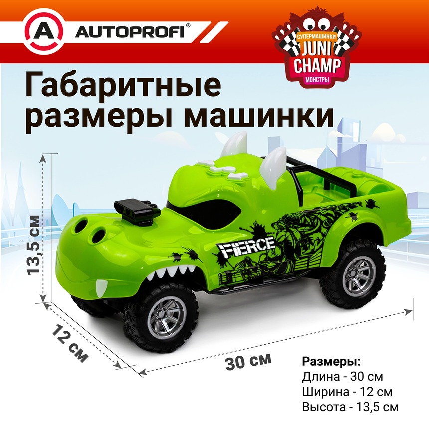 Машина JUNI CHAMP Монстр с функцией пара, 30 см JU-030/MNST GR