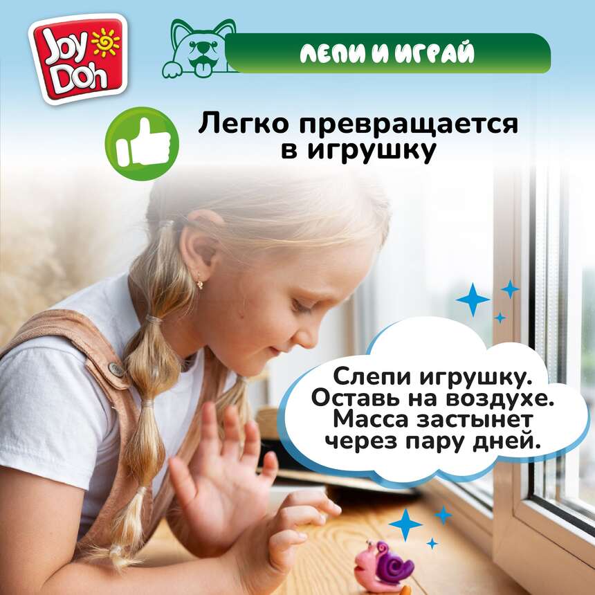 Масса для лепки Joy Doh, набор ЗУБАСТИК с золотыми зубами DENT-350 pot