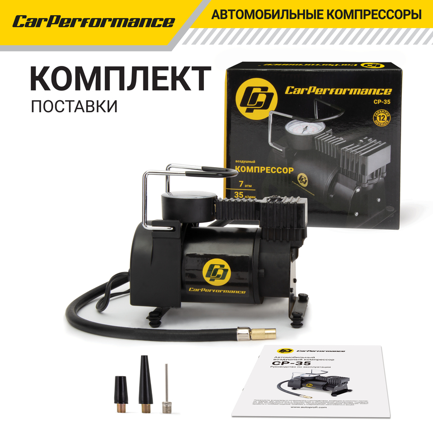 Компрессор воздушный CarPerformance, 35 л./мин. CP-35