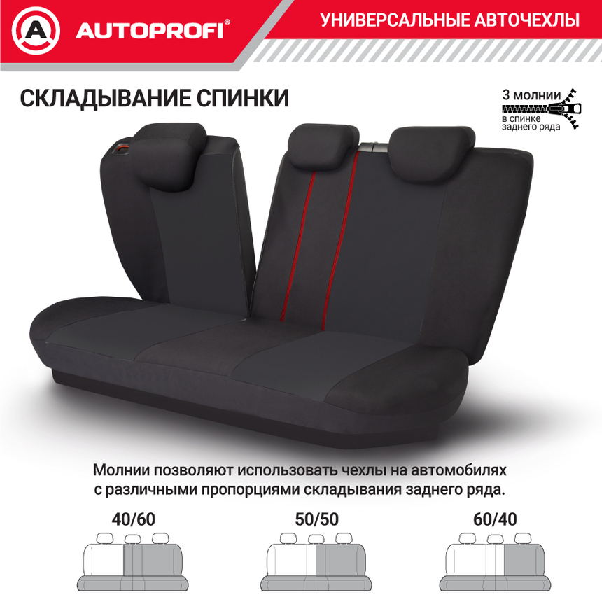 Чехлы на сиденья универсальные серия TT TT-902P BK/BK