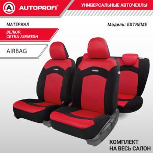 Чехлы на сиденья универсальные EXTREME XTR-803 BK/RD Чехлы на сиденья универсальные EXTREME XTR-803 BK/RD