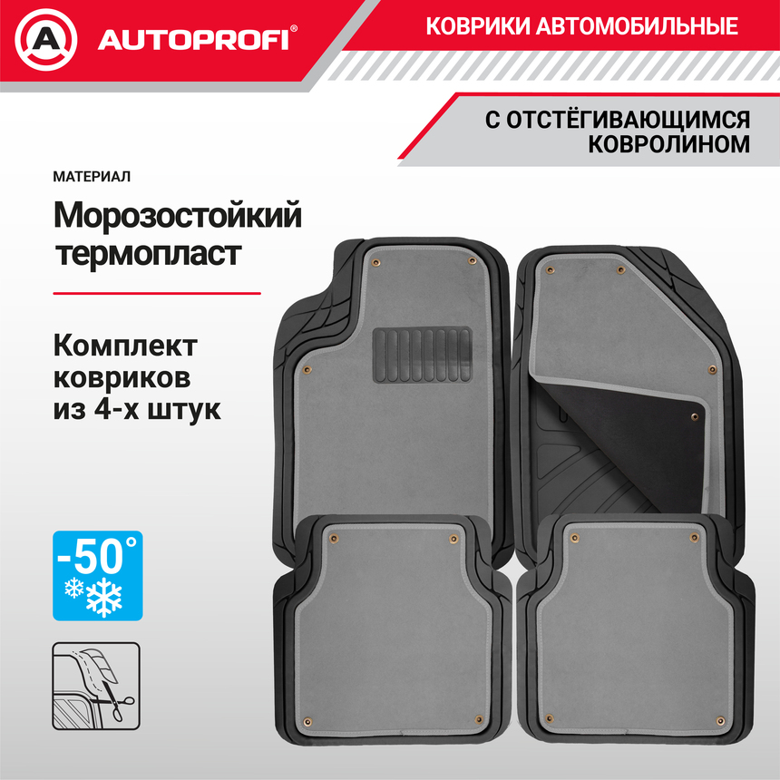 Коврики автомобильные FOCUS 2 TER-420 BK/GY Коврики автомобильные FOCUS 2 TER-420 BK/GY