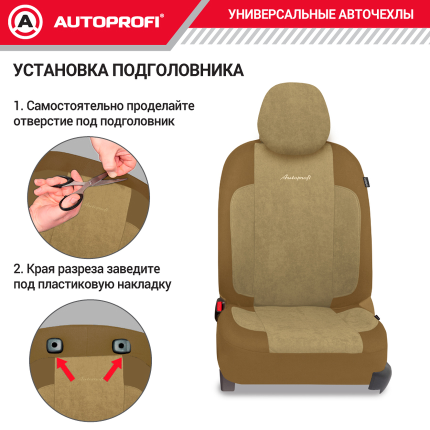 Авточехлы, серия Standard, Generation. Велюр, 2мм. поролон, 11 предметов. GEN-1102 D.BE/L.BE