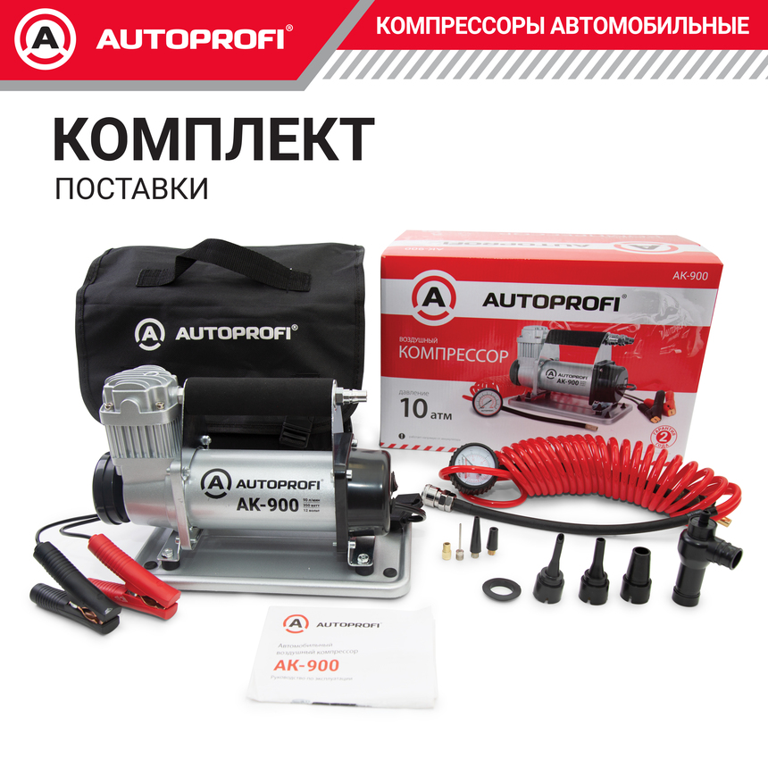 Компрессор автомобильный 90 л./мин. AUTOPROFI AK-900