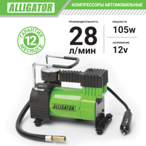 Компрессор воздушный ALLIGATOR, 28 л./мин. AL-300