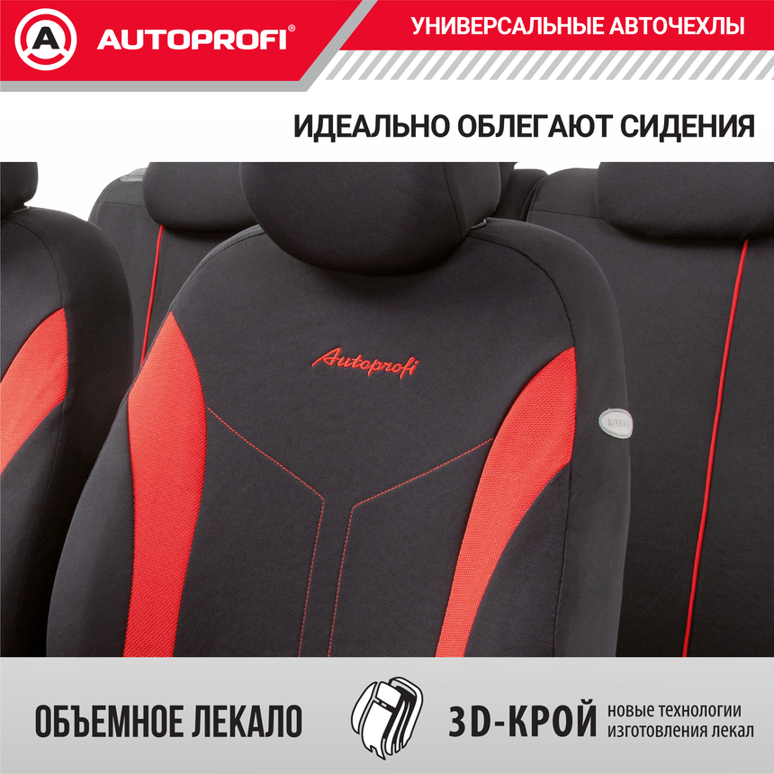 Комплект чехлов на сиденья FLEX, материал полиэстер FLX-1102 BK/RD