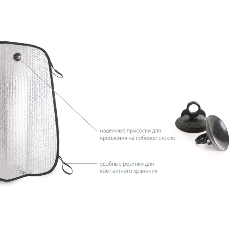 Экран солнцезащитный AUTOPROFI SUN-14568