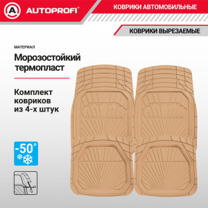 Коврики автомобильные POWER TER-510 BE