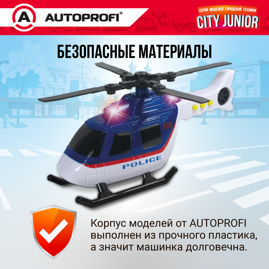 Полицейский вертолет CITY JUNIOR со световыми и звуковыми эффектами 18 см JU-018/HELI