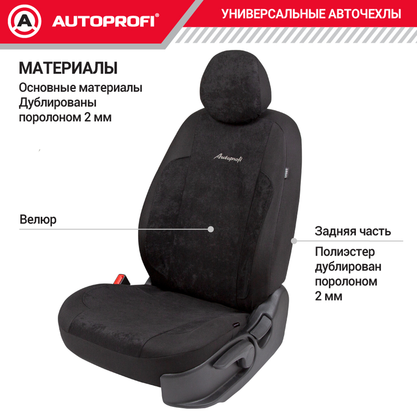 Авточехлы, серия Standard, Generation. Велюр, 2мм. поролон, 11 предметов. GEN-1102 BK/BK