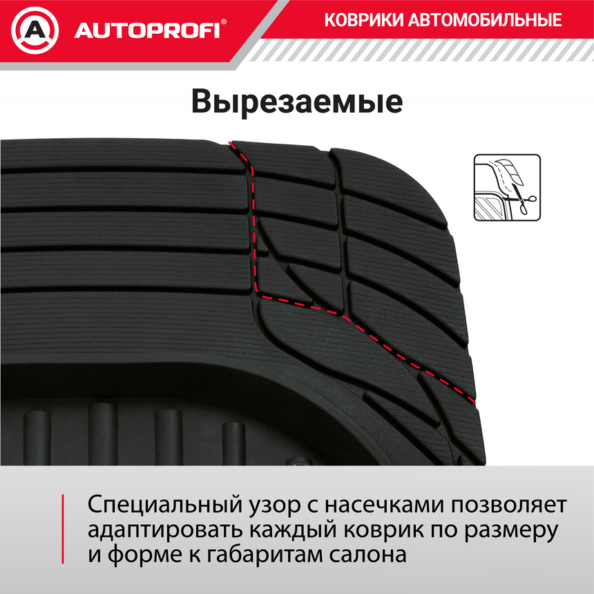 Коврики автомобильные AUTOPROFI TER-500i BK Коврики автомобильные AUTOPROFI TER-500i BK