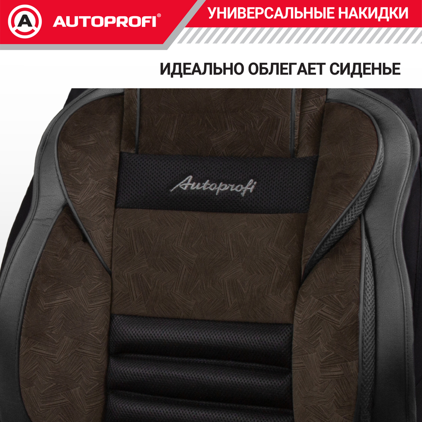 Накидка анатомическая на сиденье Multi Comfort (паттерн велюр) MLT-320PV BK/BR