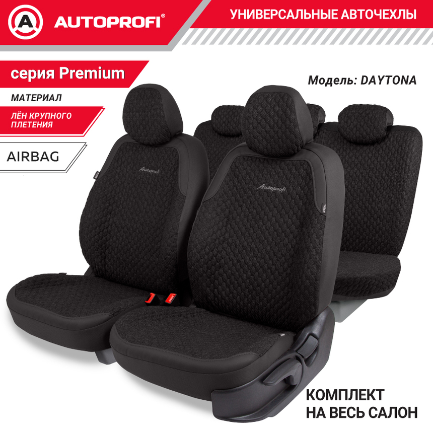 Авточехлы, серия Premium, Daytona. Плотный лен + премиальнаяч экокожа, 5 мм. поролон, 4 молнии на заднем сидении, 11 предметов. DAY-1105 BK