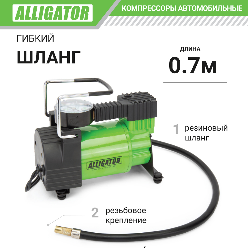 Компрессор воздушный ALLIGATOR, 30 л./мин. AL-350