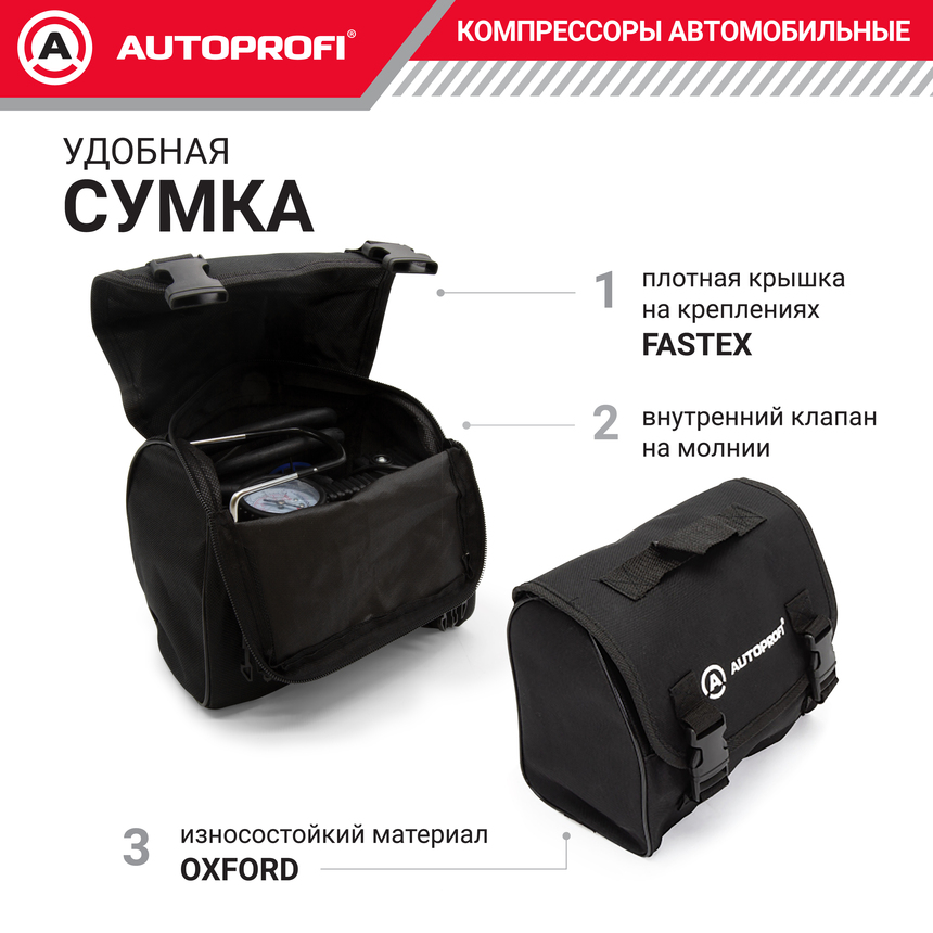 Компрессор автомобильный 40 л./мин. AUTOPROFI AK-580