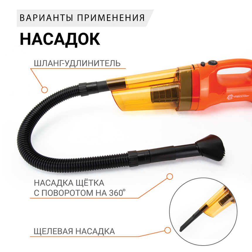 Пылесос автомобильный "Агрессор" AGR-150 SMERCH