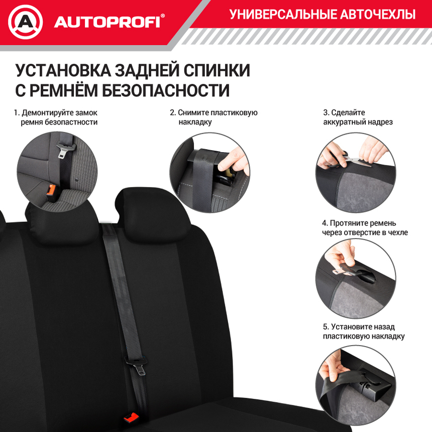 Авточехлы, серия Standard, Pattern. Паттерн полиэстер, 2 мм. поролон, 11 предметов. PAT-1102 BK/BK