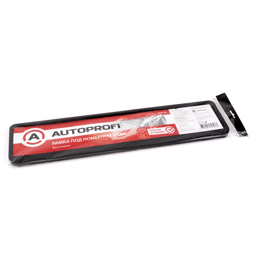Рамка под номерной знак AUTOPROFI двусоставная RAM BK Рамка под номерной знак AUTOPROFI двусоставная RAM BK