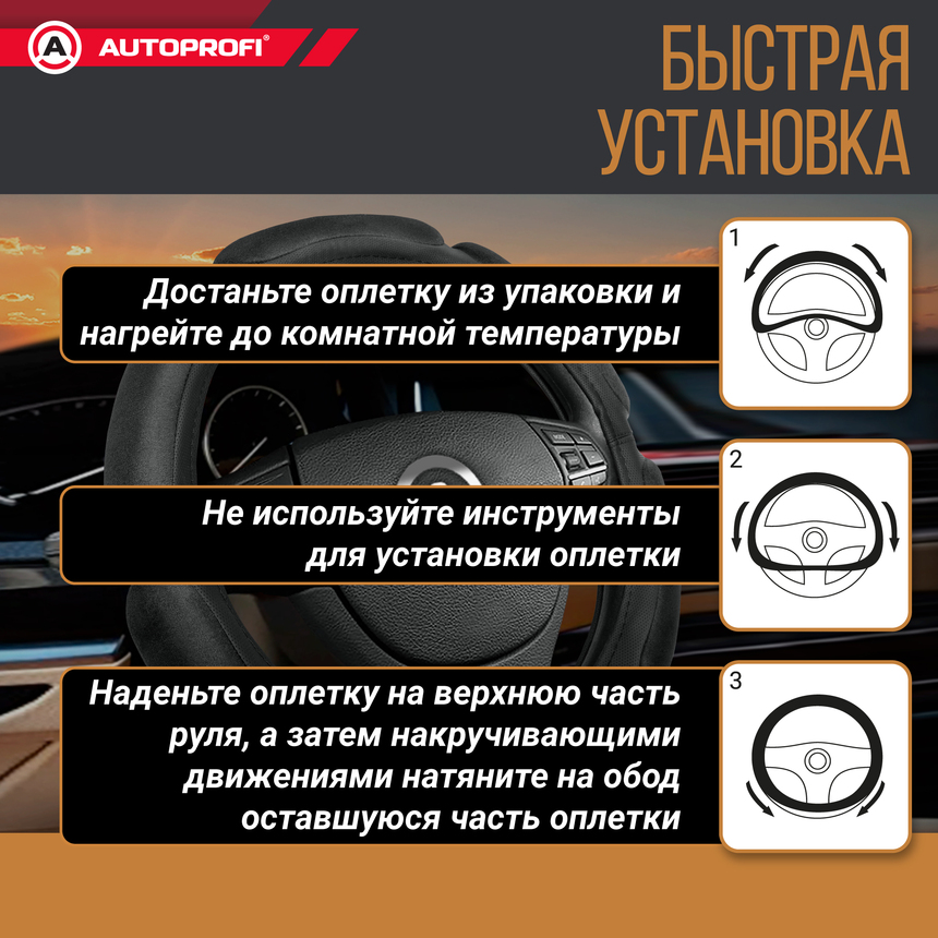 Спонжевая оплетка руля "6 подушек", поролон 2 см. с памятью SP-5026 BK (M) Спонжевая оплетка руля "6 подушек", поролон 2 см. с памятью SP-5026 BK (M)