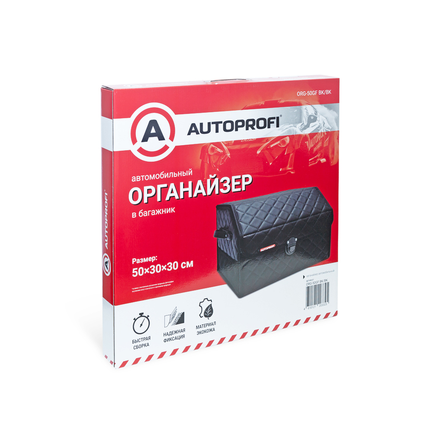 купить Органайзер автомобильный в багажник, размер 30х30х50 см ORG-50GF BK/BK Органайзер автомобильный в багажник, размер 30х30х50 см ORG-50GF BK/BK