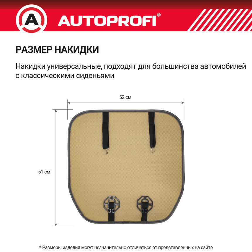 Накидки меховые AUTOPROFI на нижнюю часть сиденья , 2 шт, MEX-201 GY