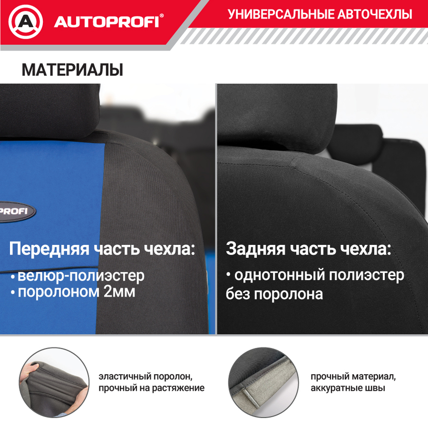 Чехлы на сиденья универсальные серия TT TT-902V BK/BL Чехлы на сиденья универсальные серия TT TT-902V BK/BL