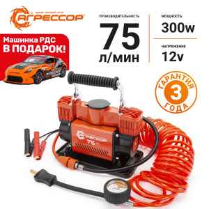 Компрессор воздушный АГРЕССОР, 75 л./мин. AGR-75