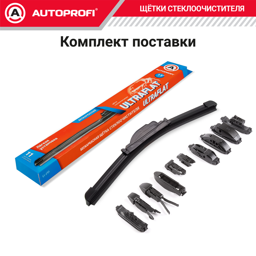 Щетка стеклоочистителя "AUTOPROFI", бескаркасная ULF-13 Щетка стеклоочистителя "AUTOPROFI", бескаркасная ULF-13