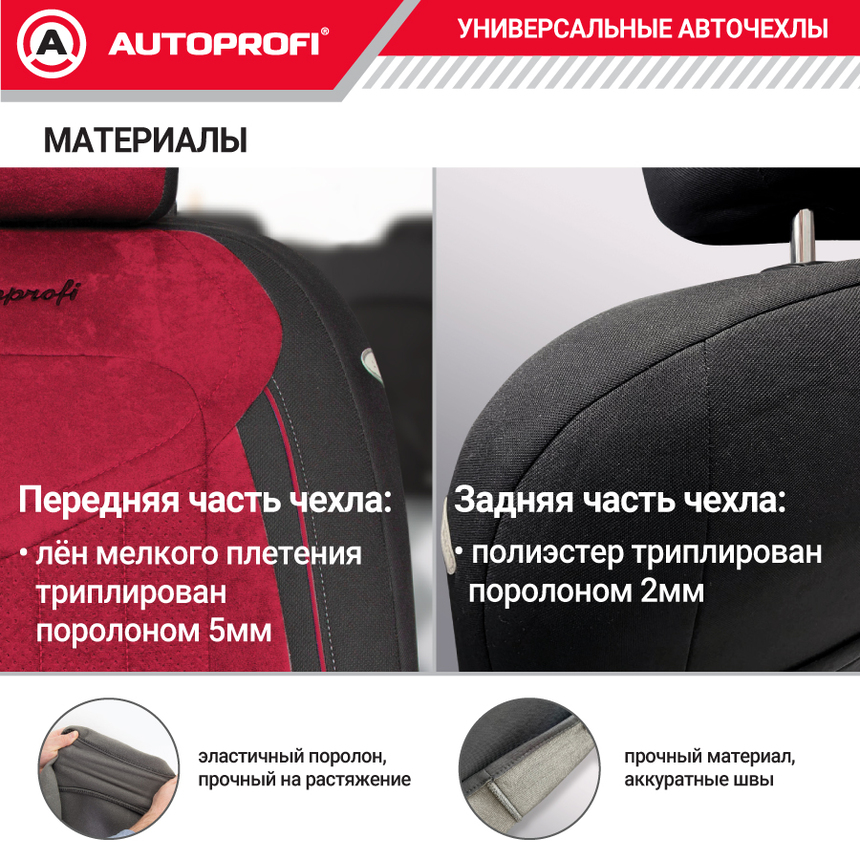 Комплект чехлов на сиденья SIGNATURE, материал велюр SGN-1505 BK/RD Комплект чехлов на сиденья SIGNATURE, материал велюр SGN-1505 BK/RD