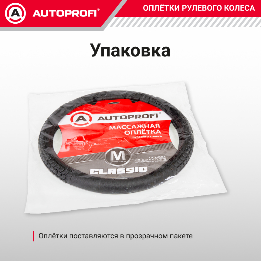 Оплётка руля из экокожи с массажными вставками MS-502 BK/BK (M) Оплётка руля из экокожи с массажными вставками MS-502 BK/BK (M)