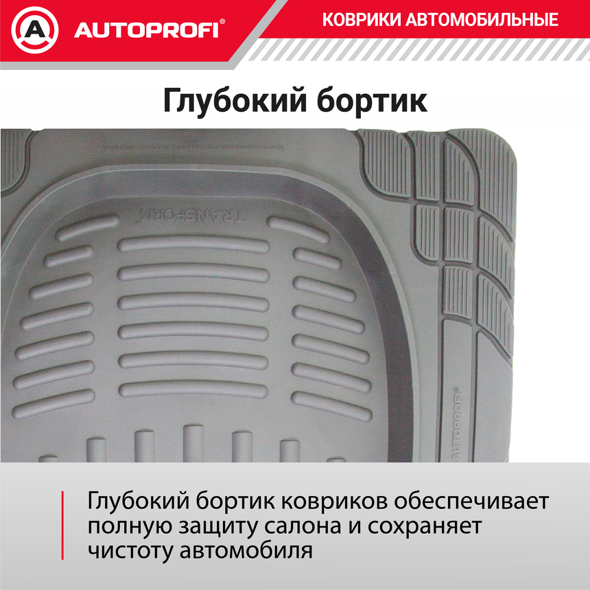 Коврики автомобильные TRANSFORM TER-001 GY