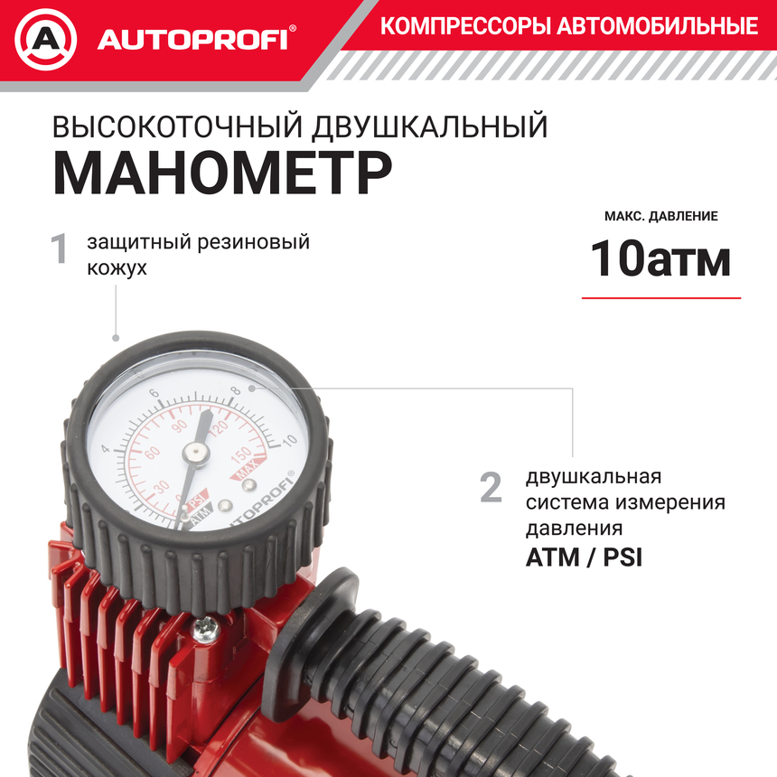 Компрессор воздушный AUTOPROFI, 50 л./мин., серия "АКМ" AKM-50