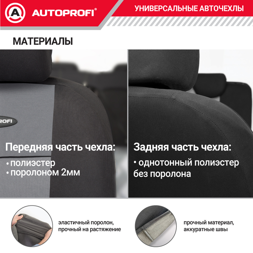 Чехлы на сиденья универсальные серия TT TT-902P BK/D.GY