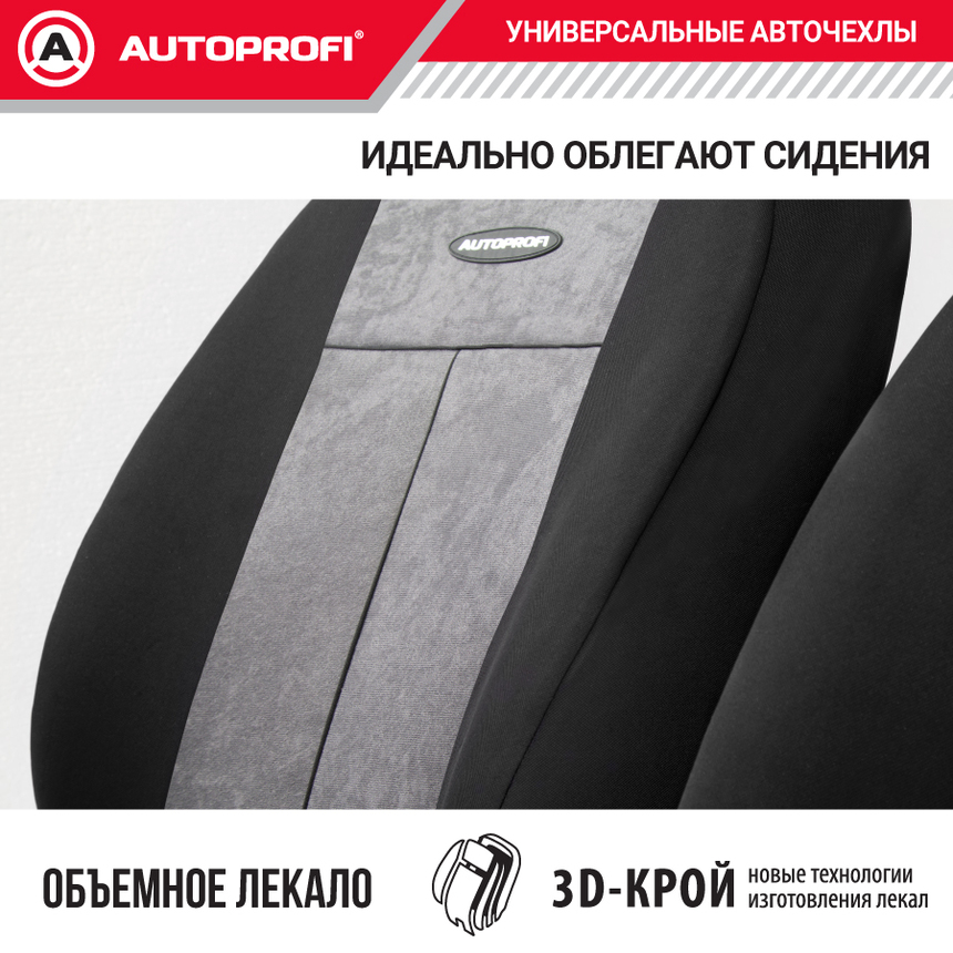 Чехлы на сиденья универсальные серия TT TT-902V BK/D.GY