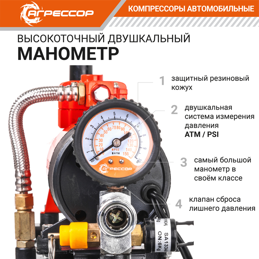 Компрессор "АГРЕССОР" (35 л./мин.) c ресивером 6 литров AGR-6LT