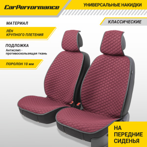 Накидки на передние сиденья "Car Performance", 2 шт., fiberflax CUS-1032 PINK