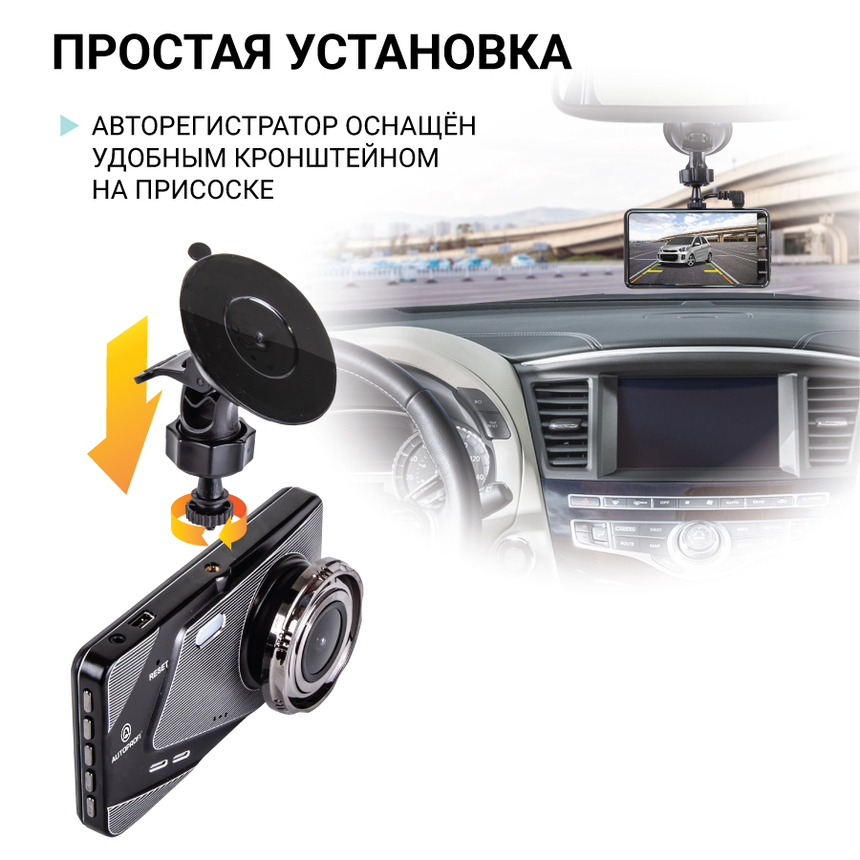 Видеорегистратор, 1080Р, угол обзора 140°, дисплей 4", камера заднего вида DVR-4002 Видеорегистратор, 1080Р, угол обзора 140°, дисплей 4", камера заднего вида DVR-4002