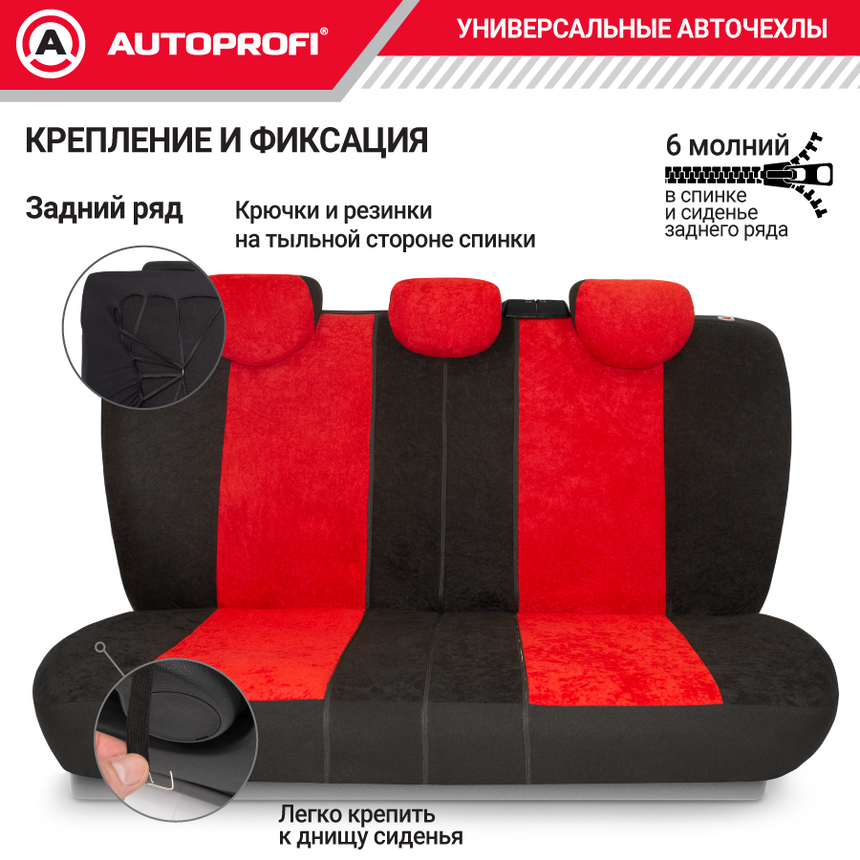 Чехлы на сиденья универсальные COMFORT COM-1105 BK/RD