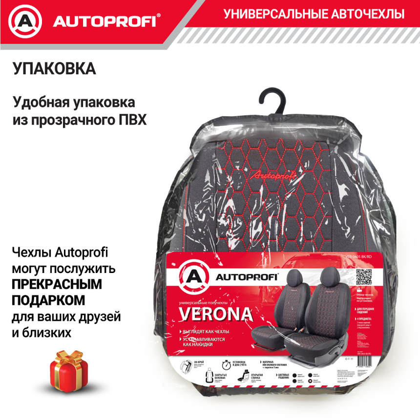 Комплект чехлов на сиденья VERONA, материал лён VER-0405 BK/RD Комплект чехлов на сиденья VERONA, материал лён VER-0405 BK/RD