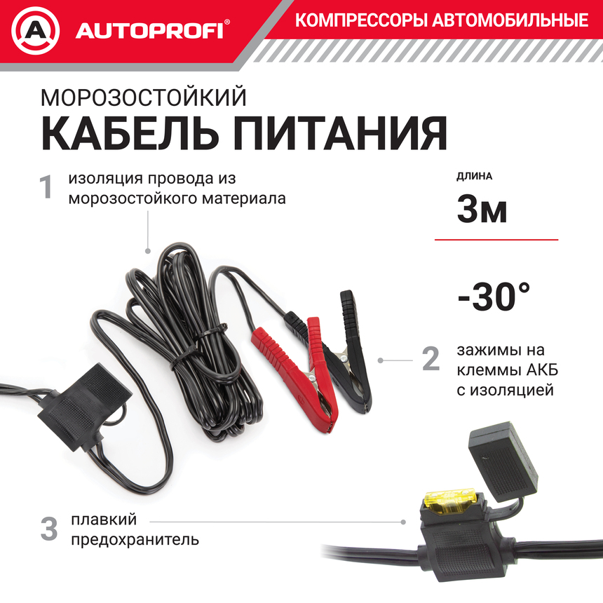 Компрессор автомобильный 60 л./мин. AUTOPROFI AK-600