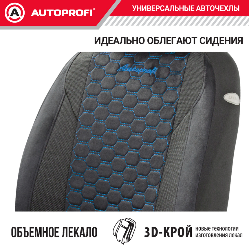 Комплект чехлов на сиденья ALCANTARA, материал алькантара ALC-1505 BK/BL