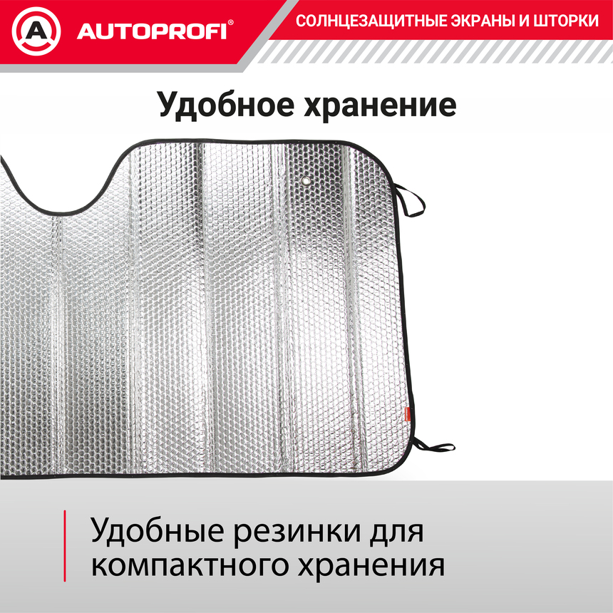 Экран солнцезащитный Autoprofi SUN-200 (L)