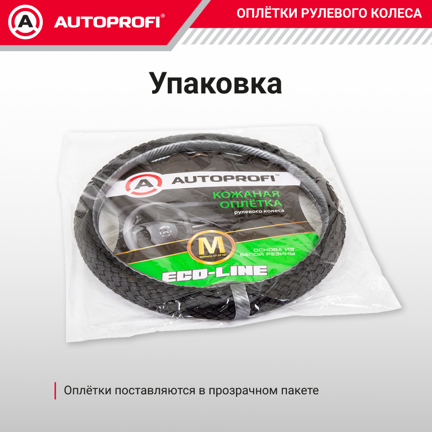 Оплётка руля из премиальной экокожи плетёная EL-800 BK/D.GY (M) Оплётка руля из премиальной экокожи плетёная EL-800 BK/D.GY (M)