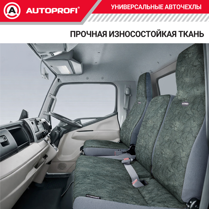 Чехлы для сидений грузовиков GRU-001 Cyclone