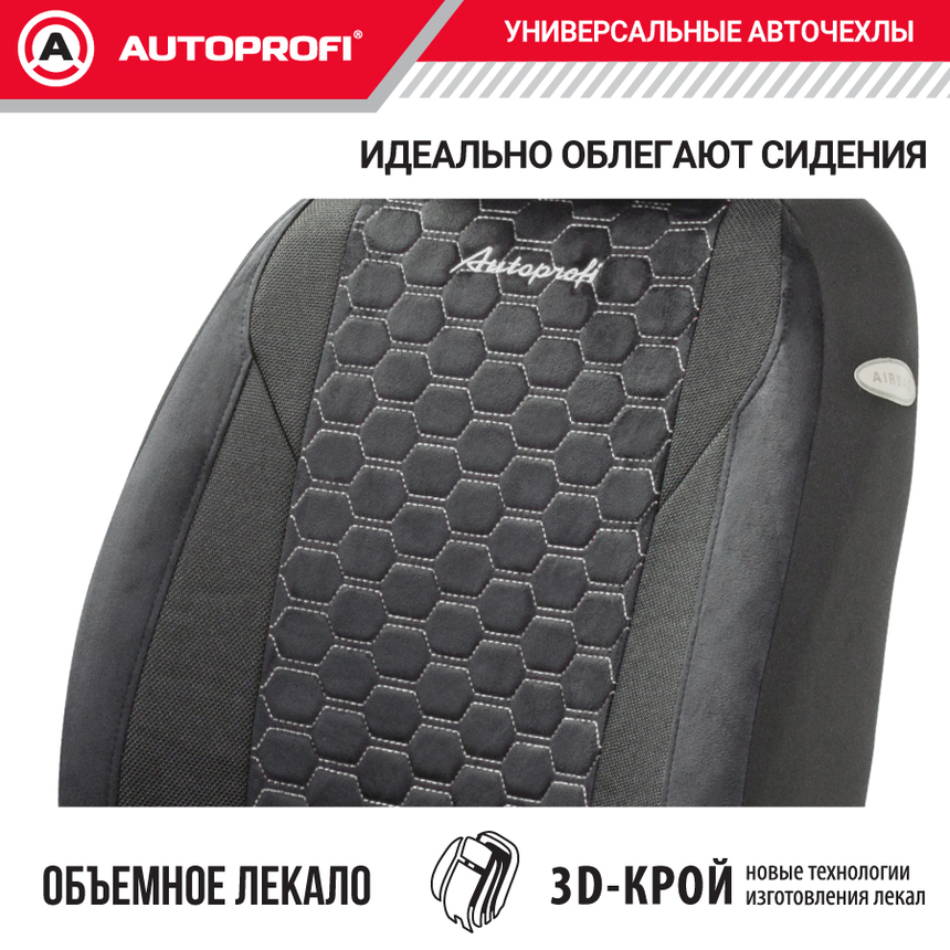 Комплект чехлов на сиденья ALCANTARA, материал алькантара ALC-1505 BK/GY Комплект чехлов на сиденья ALCANTARA, материал алькантара ALC-1505 BK/GY