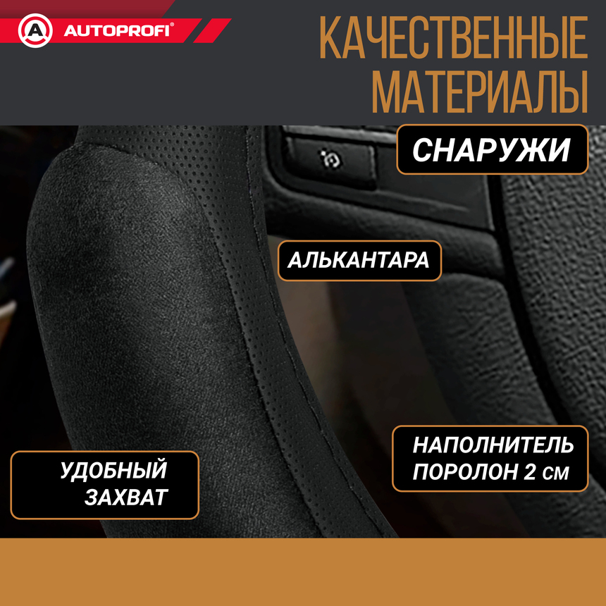 Спонжевая оплетка руля "6 подушек", поролон 2 см. с памятью SP-5026 BK (XL) Спонжевая оплетка руля "6 подушек", поролон 2 см. с памятью SP-5026 BK (XL)